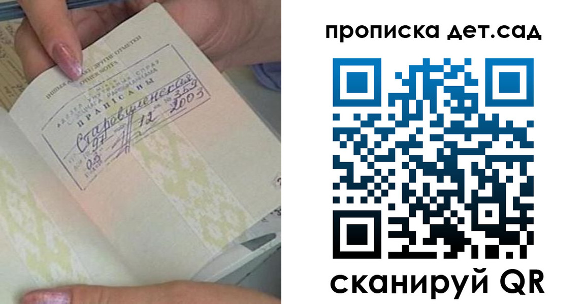 прописка 2025 в Райчихинске