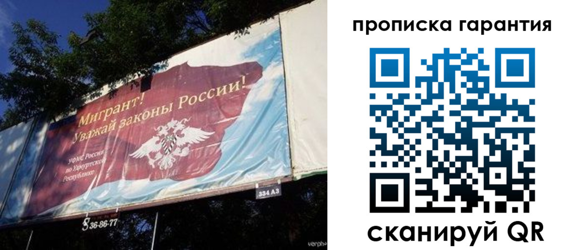 временная регистрация для школы в Райчихинске