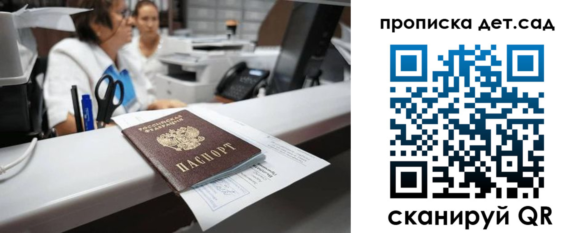 прописка для кредита в Райчихинске