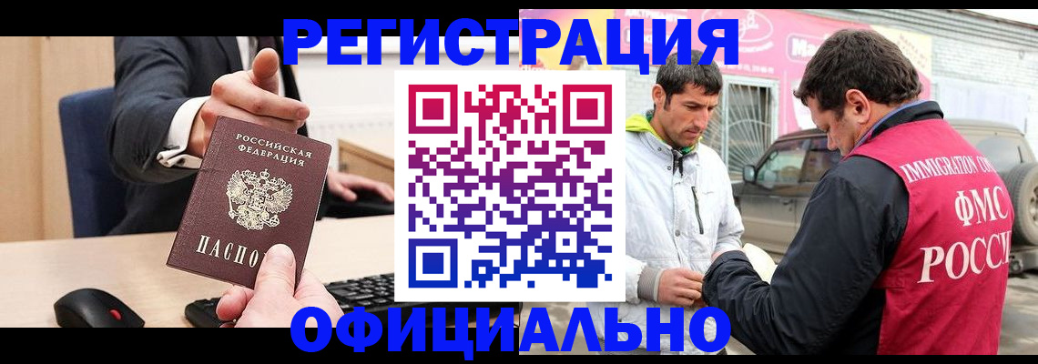 где прописаться в Райчихинске