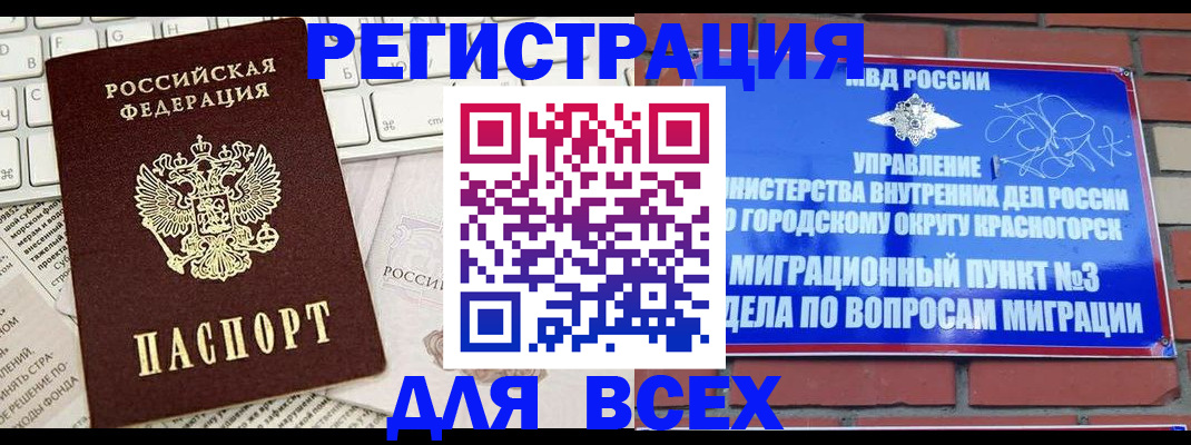 где прописаться в Райчихинске
