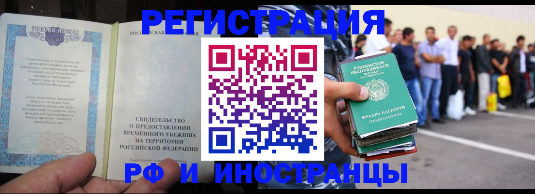 пропишу в квартире в Райчихинске