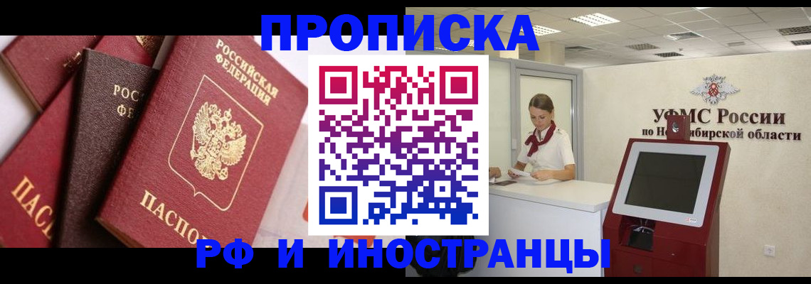 прописка для военкомата в Райчихинске