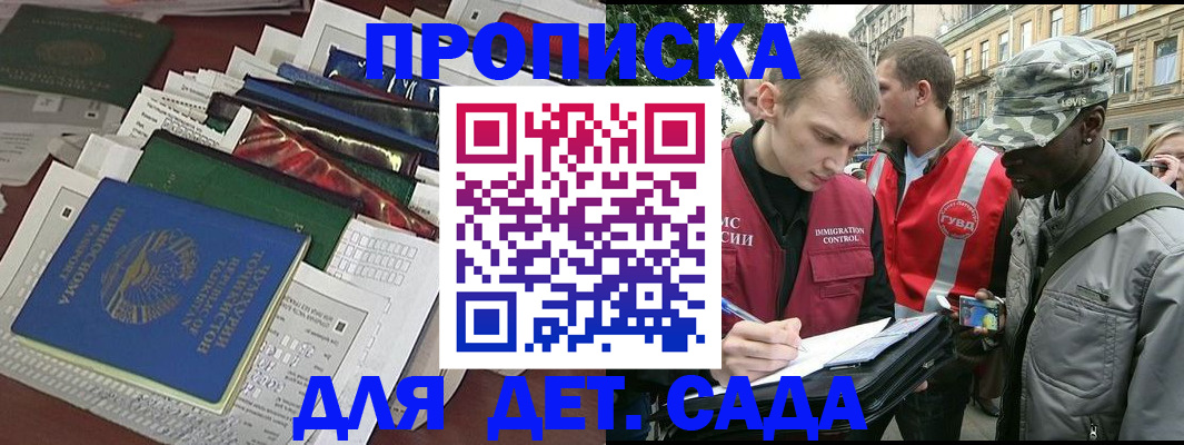 прописка для кредита в Райчихинске
