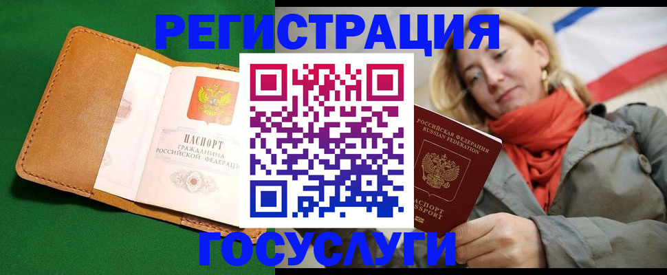 прописка регистрация в Райчихинске