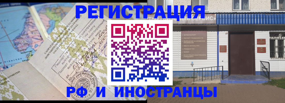 прописка ребенка в Райчихинске