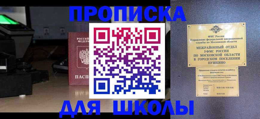 временная регистрация для всех в Райчихинске