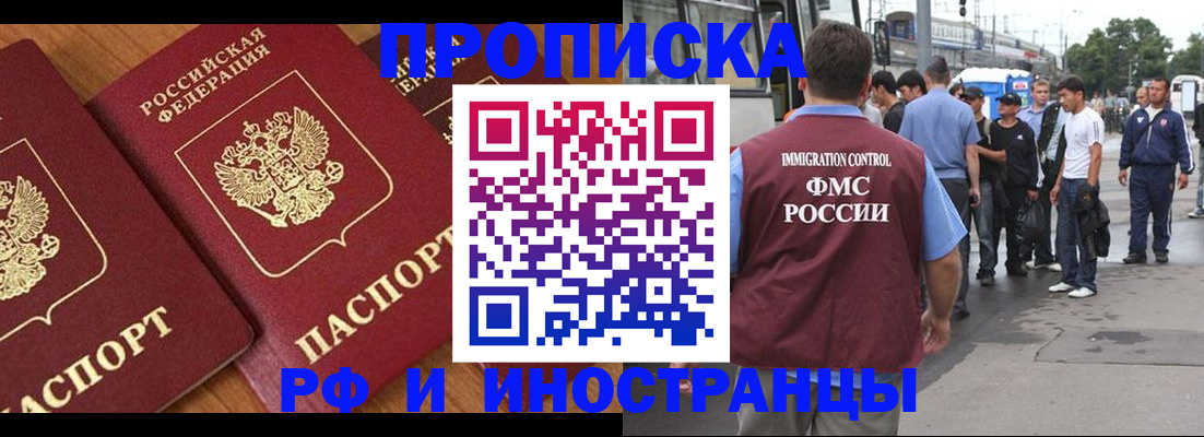 временная регистрация собственник в Райчихинске