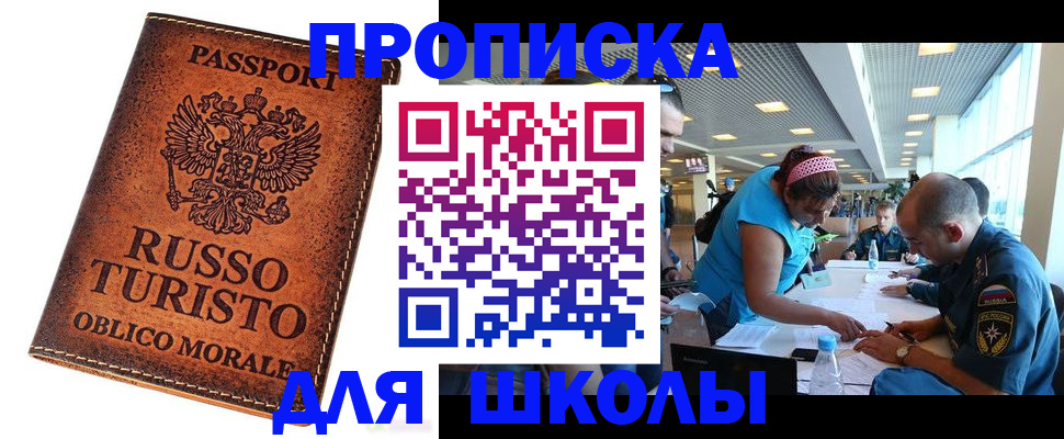 регистрация для дет. сада в Райчихинске