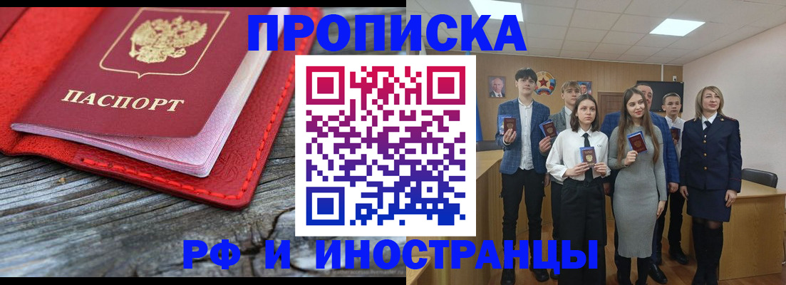 временная регистрация адрес в Райчихинске